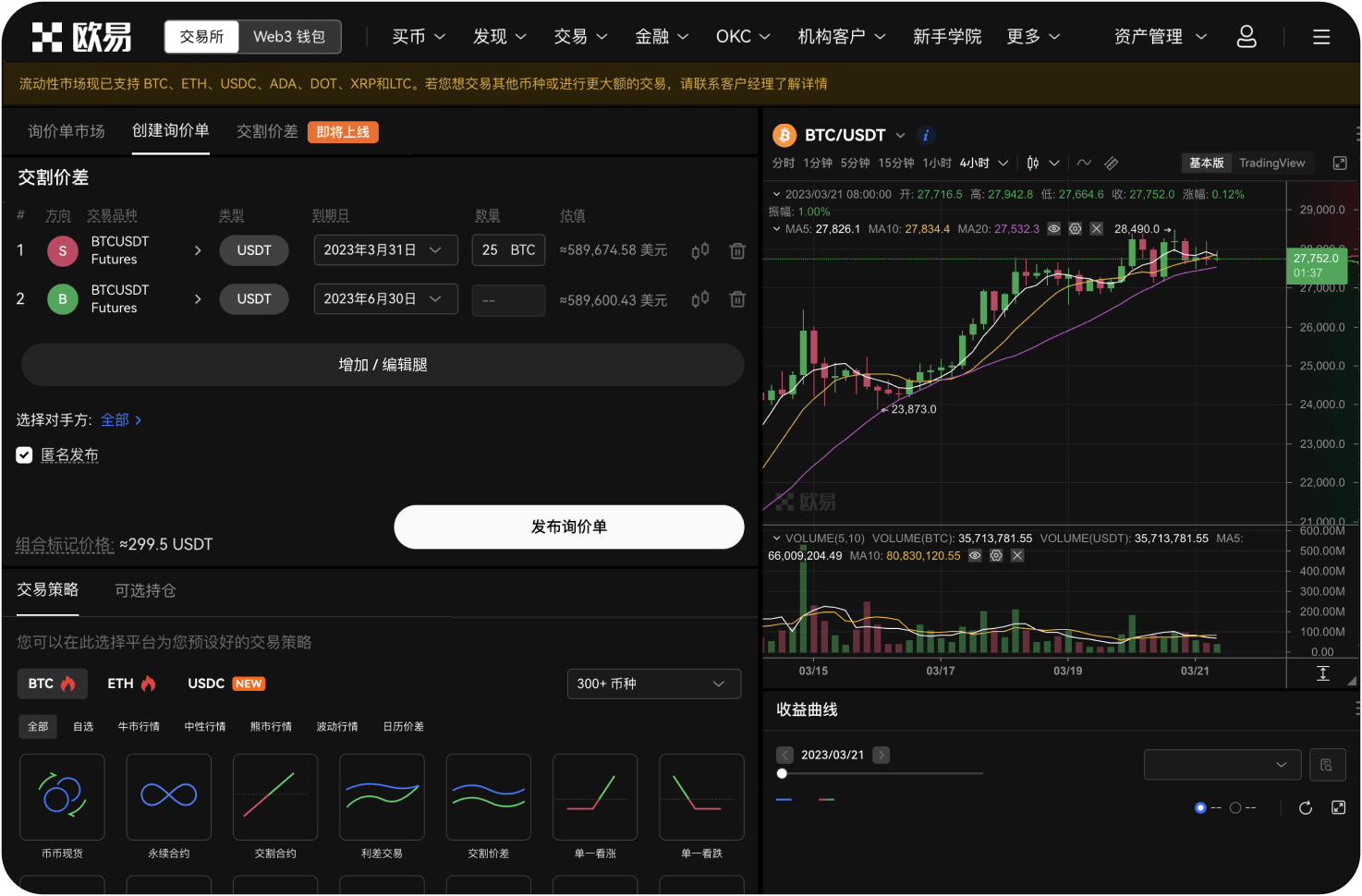 去中心化交易所怎么买DOGE